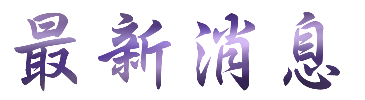 關鍵字廣告-找行銷-找媒體話題行銷-找關鍵字廣告 關鍵字廣告-找行銷-找媒體話題行銷-找關鍵字廣告